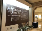 吴月霖书画艺术个人展览在灵山梵宫展出