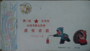 1992年吴月霖的作品在第二届红军杯全国书画大奖赛获奖