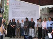 2011年吴月霖参展“自由的尺度——《中国当代·水墨关怀》名家邀请展”