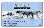 2012年 《科学发展再创辉煌“当代著名艺术家——吴月霖”纪念珍藏邮册》出版发行